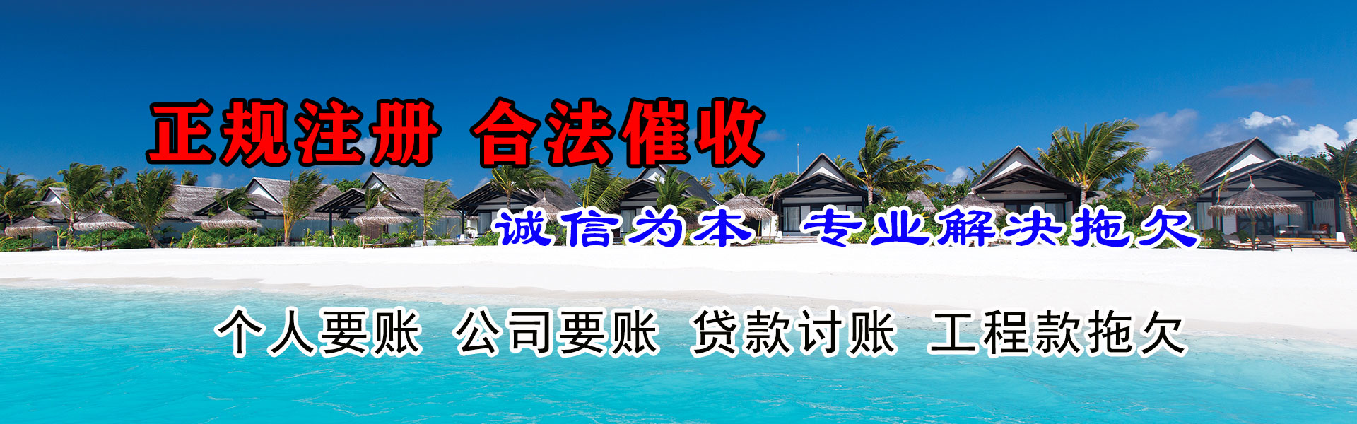 漳州讨账公司